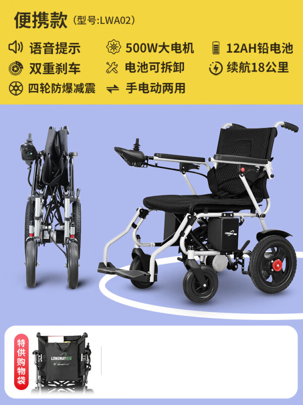 品牌电动轮椅智能全自动老人专用老年人残疾人折叠轻便车 红色