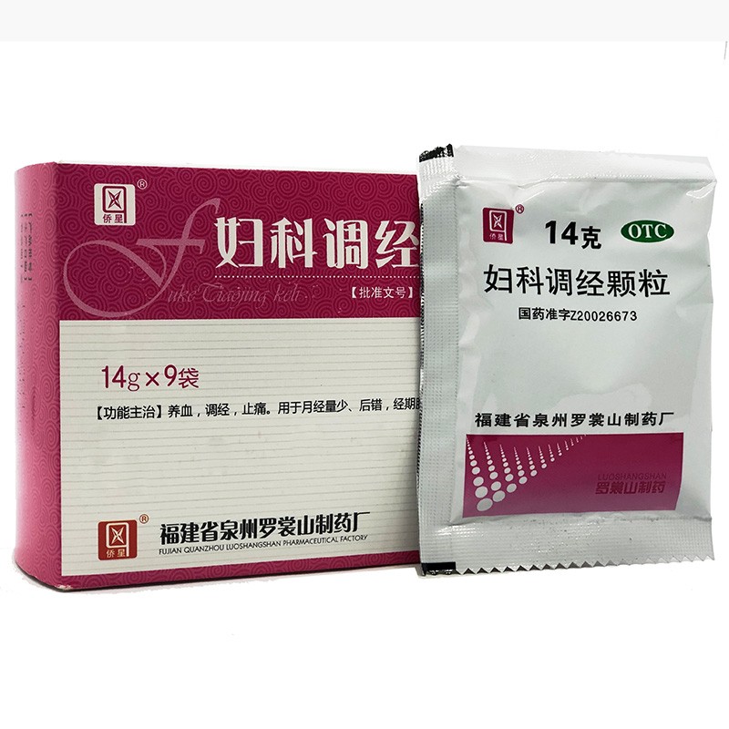 侨星 妇科调经颗粒 14g*9袋 养血调经止痛 用于月经量少 经期腹痛