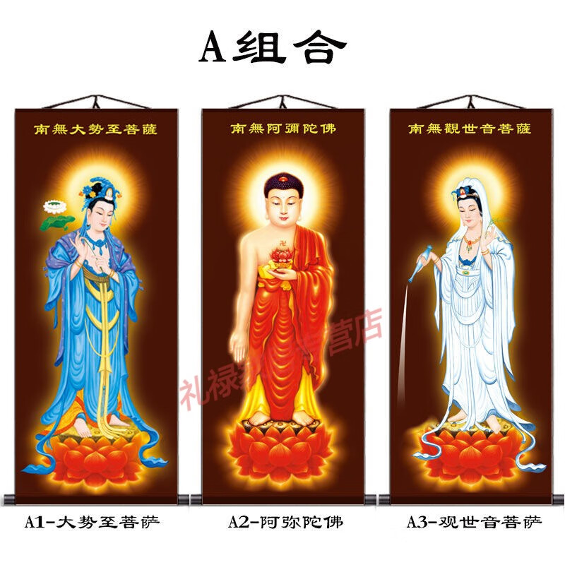 佛观音神像菩萨三圣画像佛堂供奉挂像像佛 棕色 a组合三幅 30*80cm 满