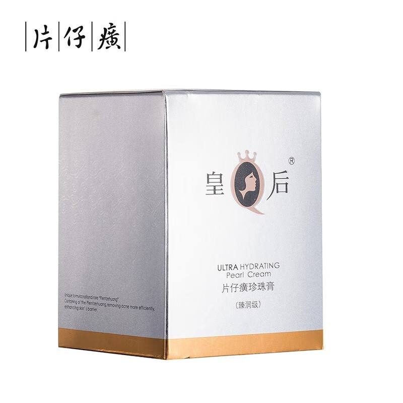 片仔癀皇后牌保湿珍珠霜补水保湿面霜滋润舒缓修护正品 【臻润提亮】珍珠膏40g*2瓶
