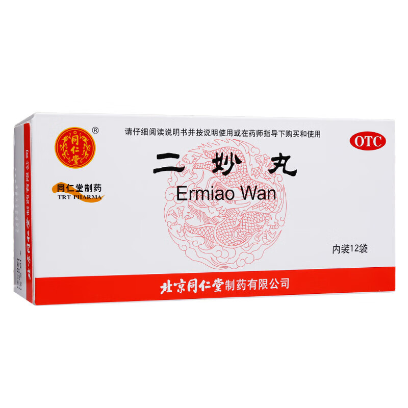 同仁堂 二妙丸6g*12袋燥湿清热 白带阴囊湿痒 湿热 二妙丸12袋/盒 1