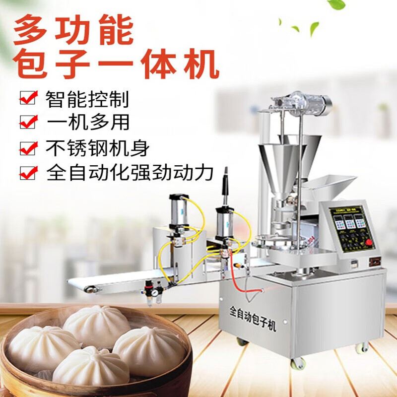 煜燦 包子機(jī)全自動(dòng)商用仿手工包子機(jī)灌湯包蒸包糍粑機(jī)生煎包包餡機(jī)器饅頭機(jī) 全自動(dòng)包子機(jī)(側(cè)斗款)