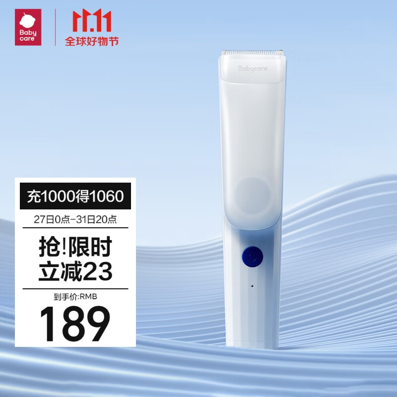 babycare婴儿理发器低音自动吸发儿童剃发推发剪发剃头器新生儿宝宝电推子高性价比高么？