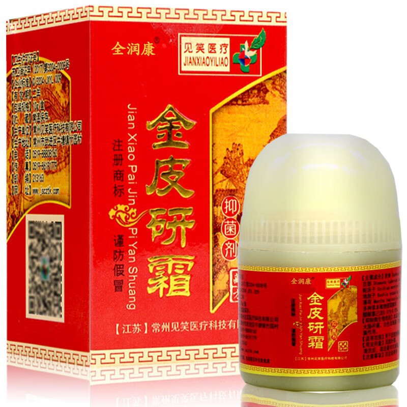 全润康金皮研霜抑菌剂10g红盒外用皮肤可涂抹抑菌乳膏