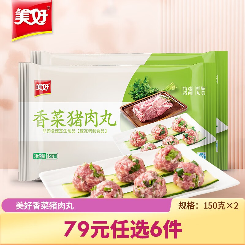 京东查看查询火锅丸料历史价格走势|火锅丸料价格历史