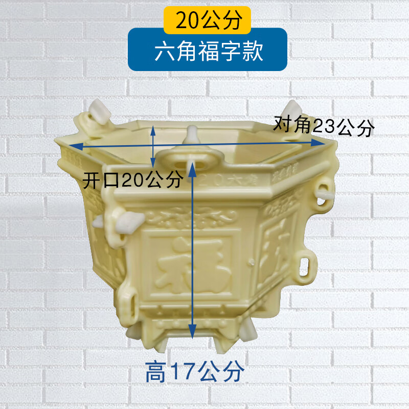 水泥花盆模具盆塑料加厚花盘欧式盆景模型制作混泥 20六角福字
