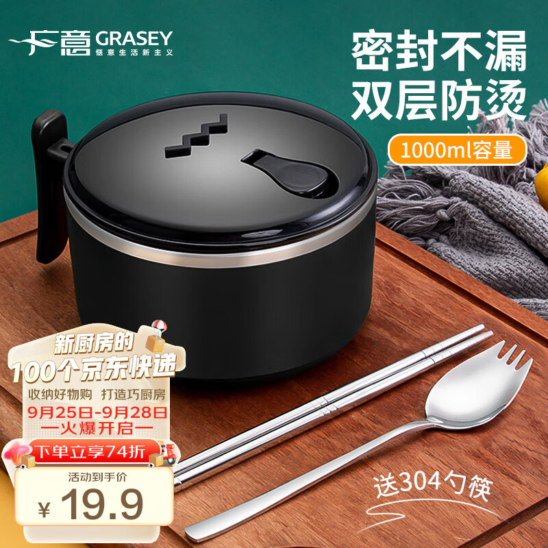 广意304不锈钢泡面碗筷带盖学生饭盒餐盒上班族食堂快餐杯黑色GY7665怎么样,好用不?