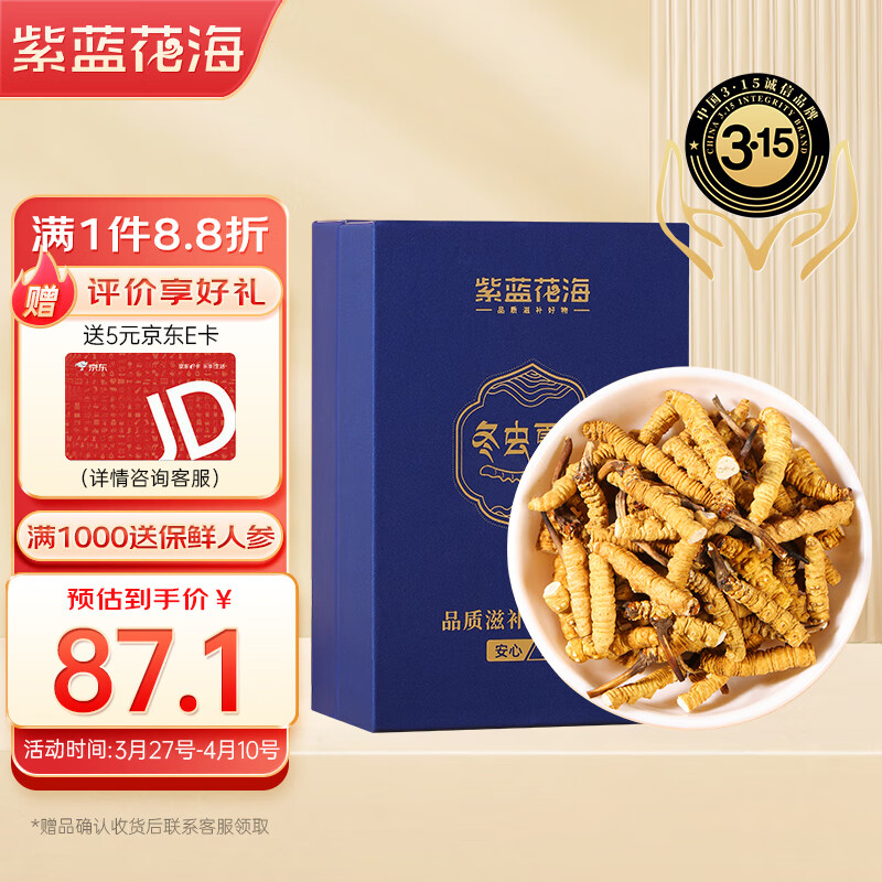 查京东冬虫夏草往期价格App|冬虫夏草价格走势图