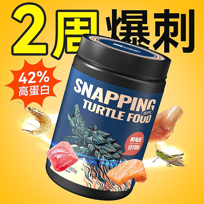 意品（YEE）龟龟粮饲料北美小鳄龟爆刺杂佛鳄龟专用高蛋白补钙乌龟粮 1.5mm/265g【高蛋白/助力爆刺】怎么样,好用不?