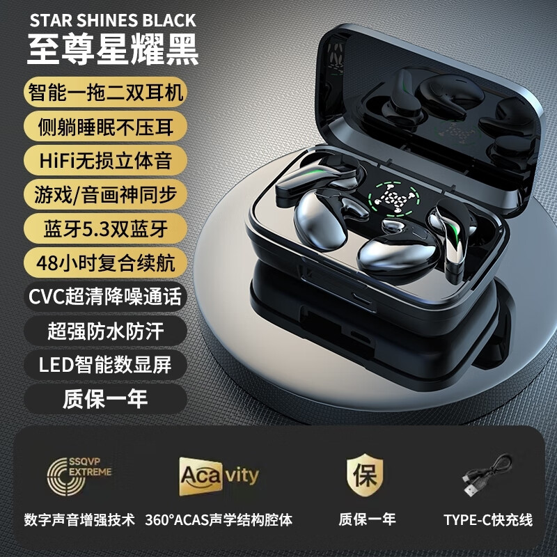 辛程优情侣款两幅耳机 真无线蓝牙耳机超长续航电竞游戏入耳式运动音乐降噪睡眠 炫酷黑