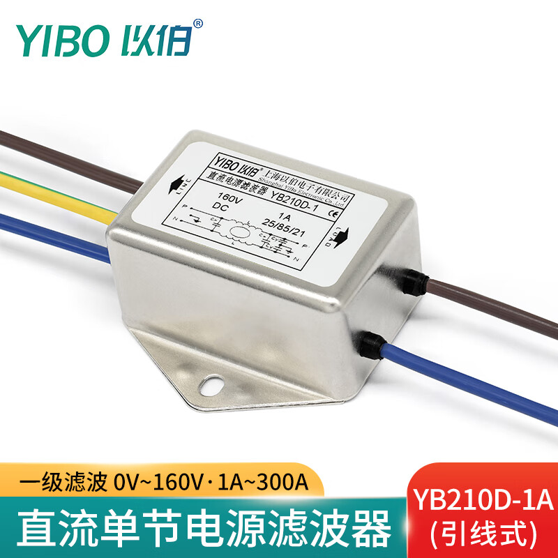以伯(yibo)dc直流电源滤波器抗干扰12v24v36v48v-yb210d/yb210dt/yb2