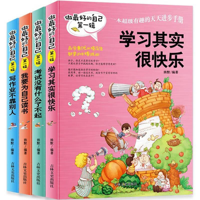 做的自己