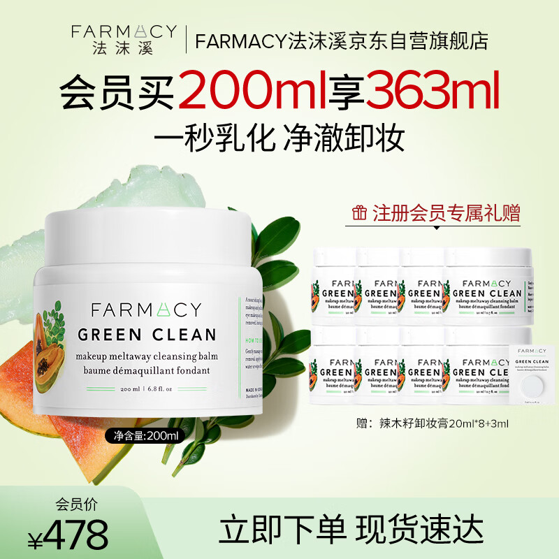 卸妆怎么查询历史价格|卸妆价格历史