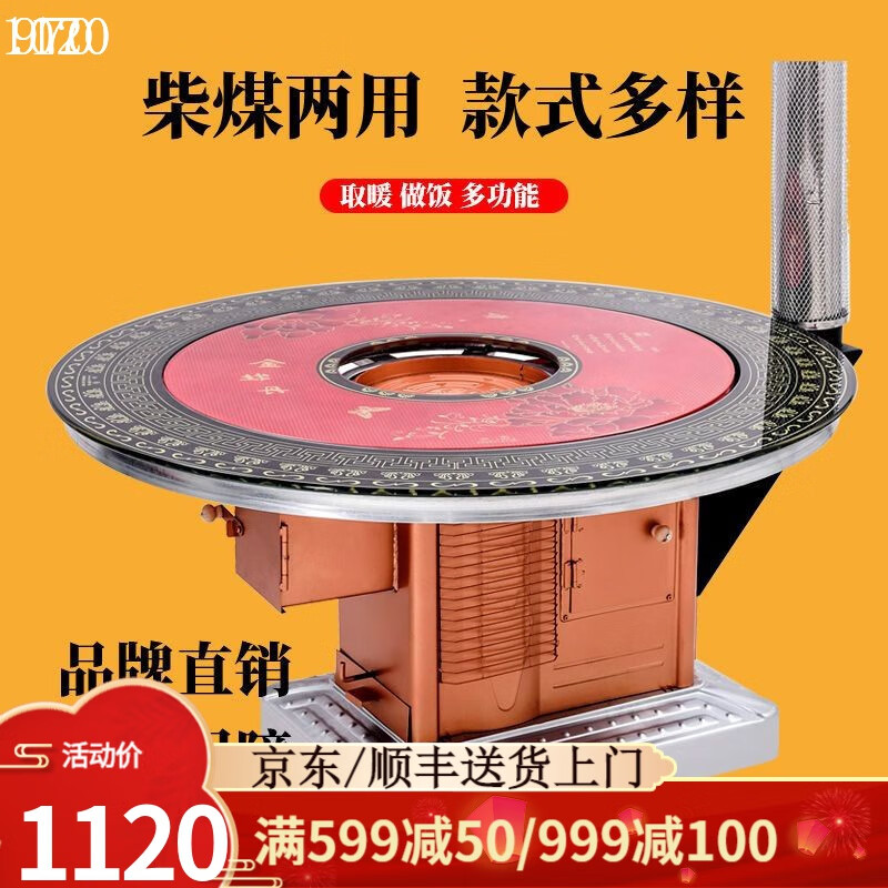 (送货上门)柴火炉农村家用煤柴两用取暖炉室内无烟烤火炉冬季节能回风
