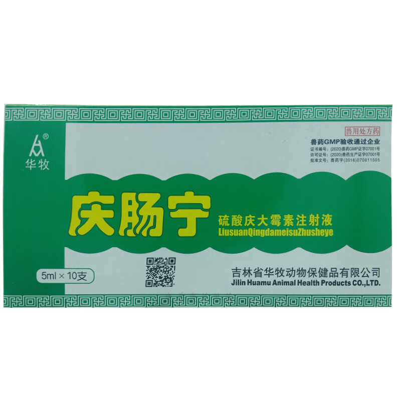 康普康莱兽药仙鳯兽用庆肠宁硫酸庆大霉素注射液家畜犬猫狗狗宠物肠炎
