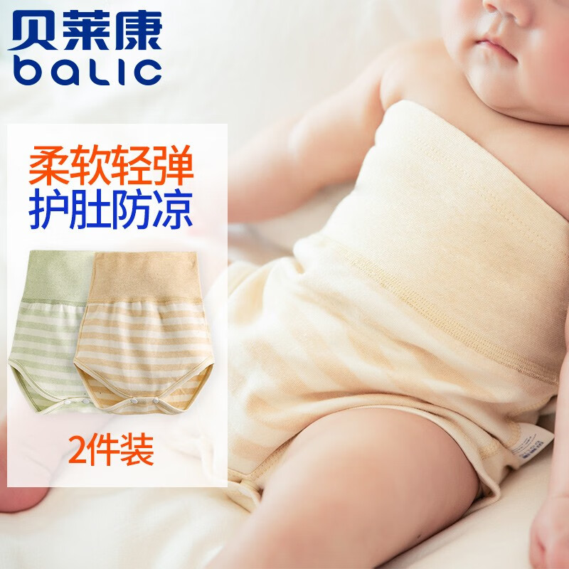 贝莱康(Balic) 婴儿纯棉肚围春款保暖防着凉护脐带裹腹肚兜 咖+绿80码
