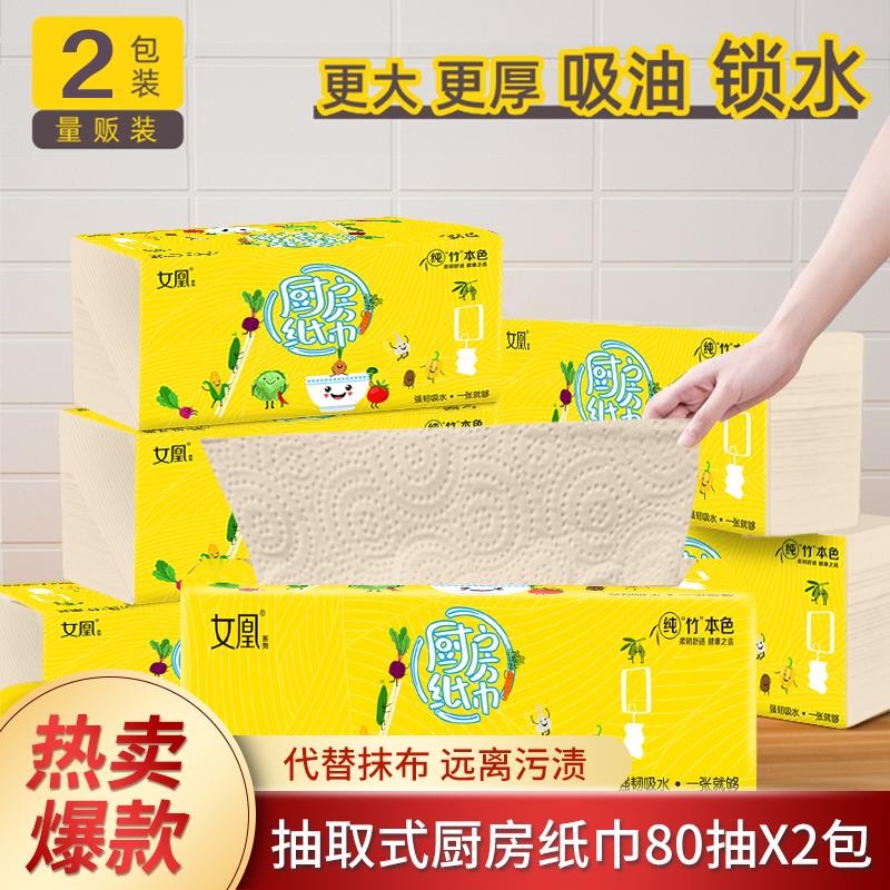手机京东怎么看厨房纸巾历史价格走势|厨房纸巾价格比较