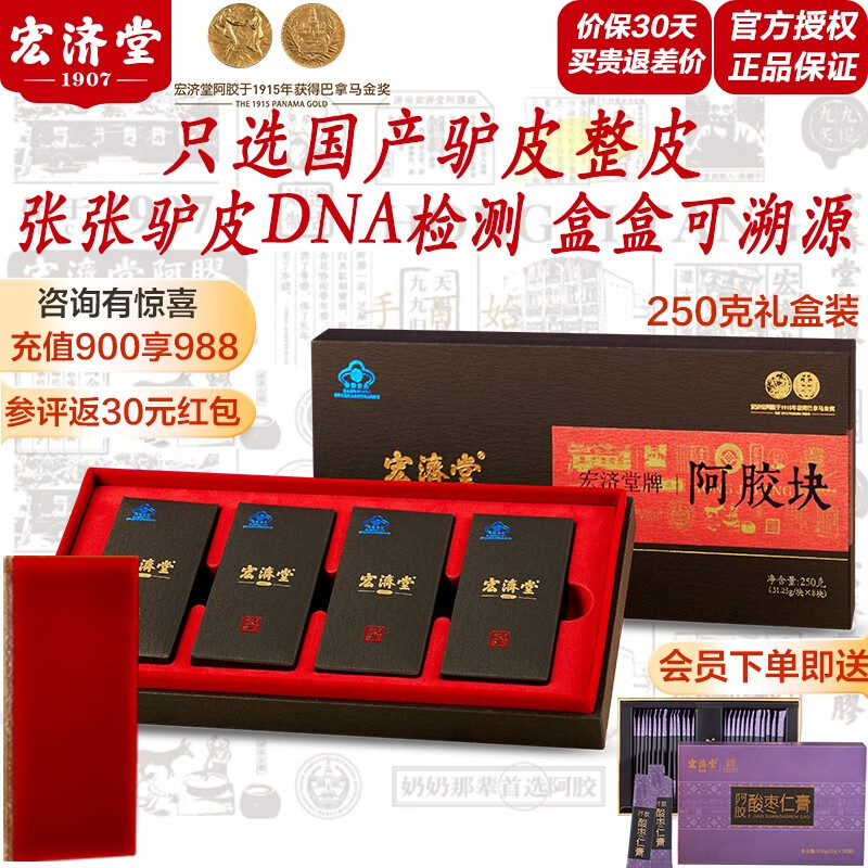 查看阿胶历史价格|阿胶价格历史