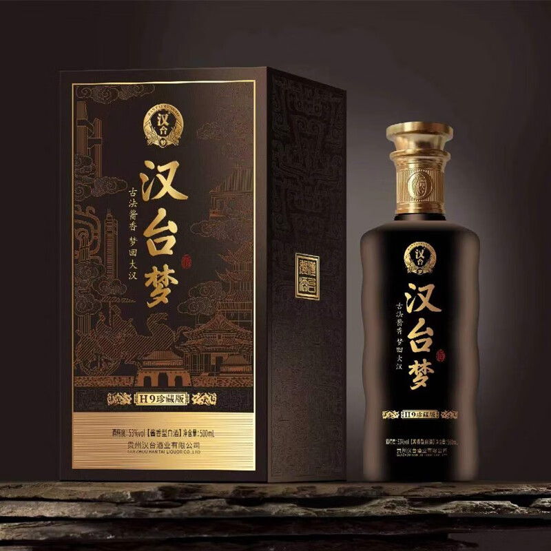 贵州汉台梦酒 h9珍藏版 53度500ml酱香型白酒 单瓶装
