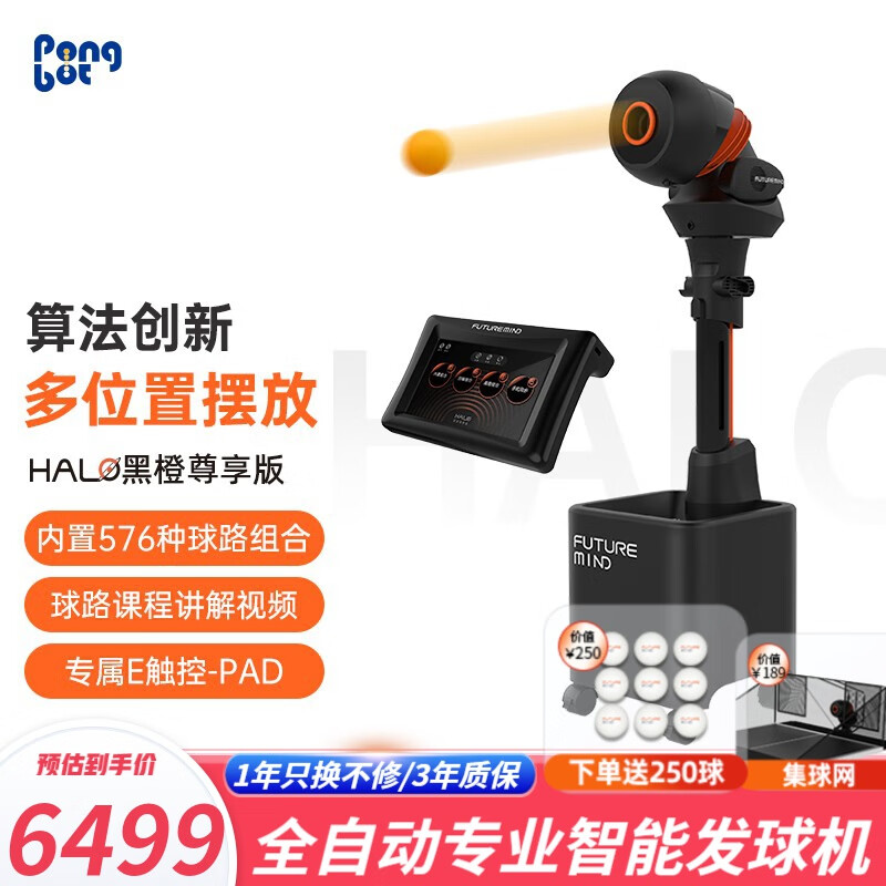 对比下天庞伯特（pongbot）乒乓球发球机是否值得呢，使用一个月后评测