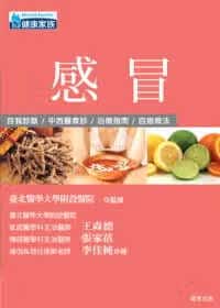 预售 王森德、张家蓓、李纯佳着 感冒 晨星