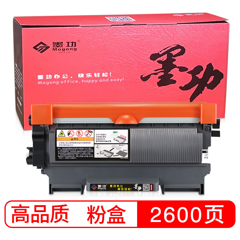 墨功适用兄弟打印机mfc-7360粉盒硒鼓brother mfc7360墨盒碳粉激光