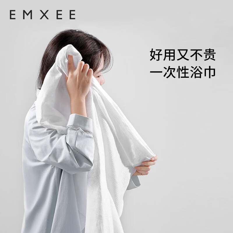 嫚熙（EMXEE）一次性浴巾旅行用品压缩毛巾纯棉大号加厚便携怎么样,好用不?