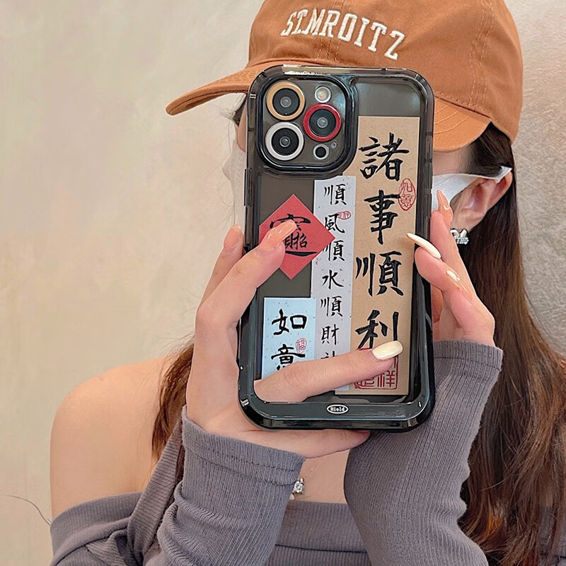 14promax手机壳新款13pro苹果个性创意带支架保护套 支架壳-诸事顺利