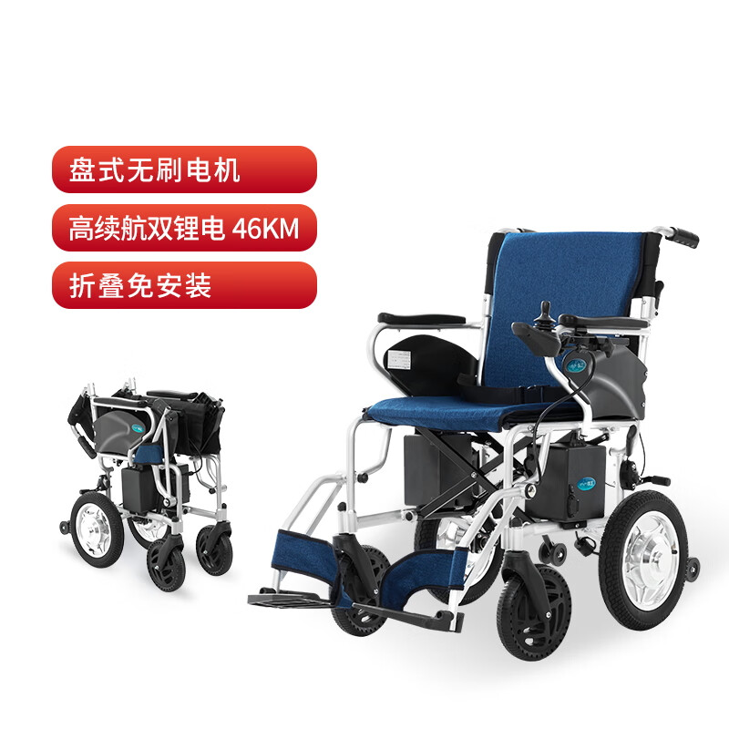 互邦电动轮椅 高续航铝合金轻便折叠轮椅车 老年人残疾人车锂电轮椅车