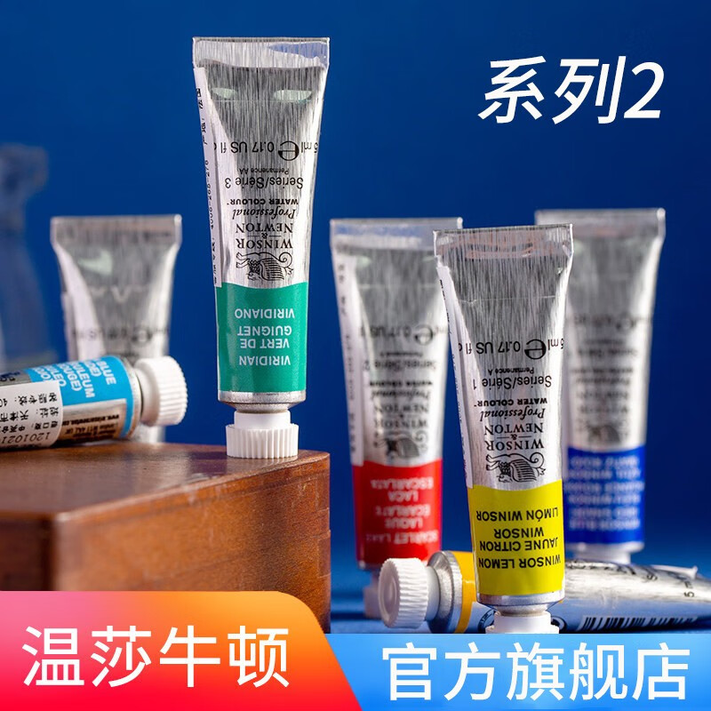 温莎牛顿(winsor&newton) 法国进口专业级水彩颜料管支单支96色-2 金