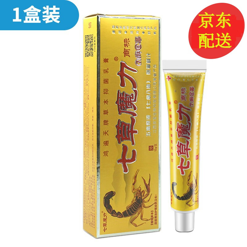 七草魔7癣8毒草本乳膏七癣八毒抑菌软膏 1支装