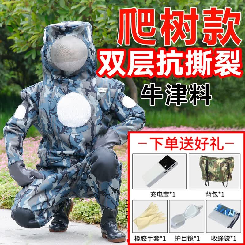 蜂之家马蜂服加厚专用抓胡蜂连体防蜂衣全套透气耐磨爬树带风扇防护衣服 M适合身高158至163cm-鞋40怎么看?