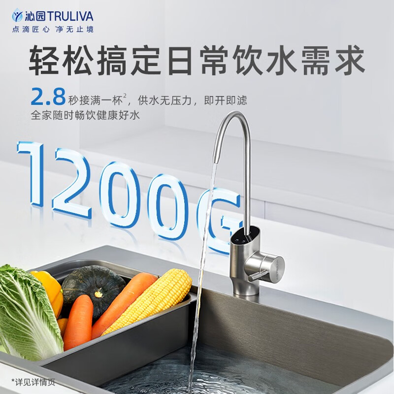 沁园（TRULIVA）净水器国家补贴浩合1200G大通量家用净饮机厨下式 5年长效RO膜 反渗透过滤器3.2L大流速 UR-A31272 【国补】智显水龙头