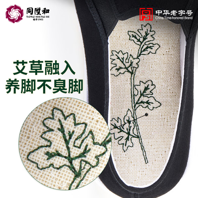 同升和【三防礼服呢】老北京布鞋男官方传统千层底休闲爸爸开车棉布鞋子 黑色艾草内垫(更养脚) 【始于1902年】 43