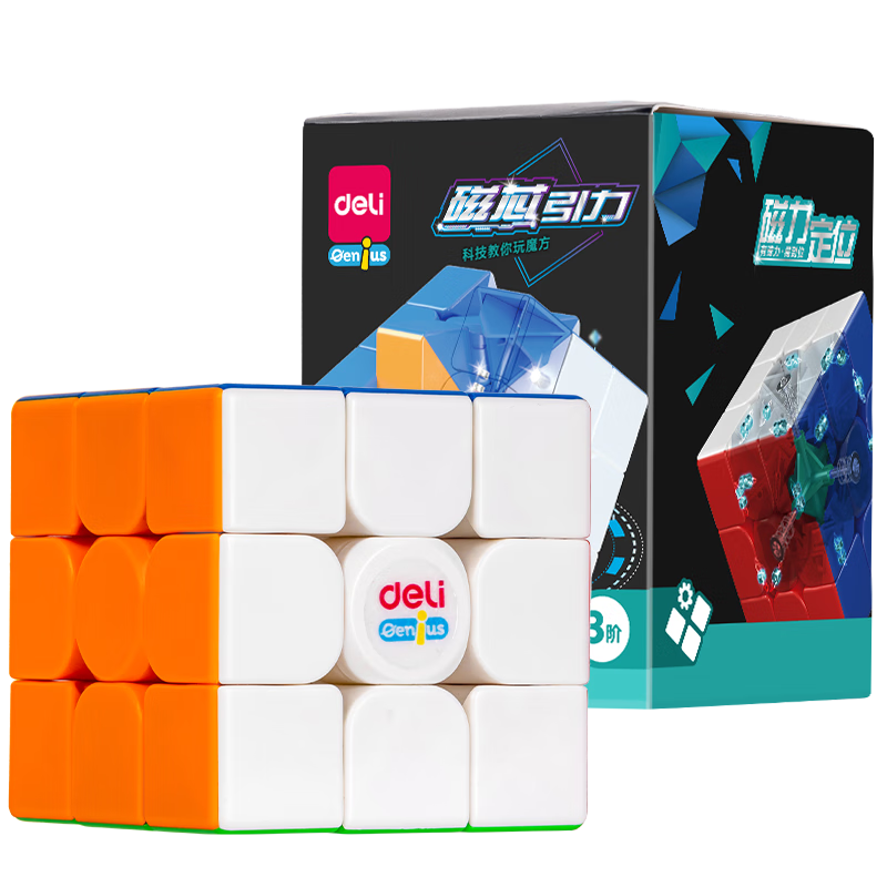 得力（deli）磁力三阶魔方竞速儿童男女孩启蒙玩具生日礼物YP129