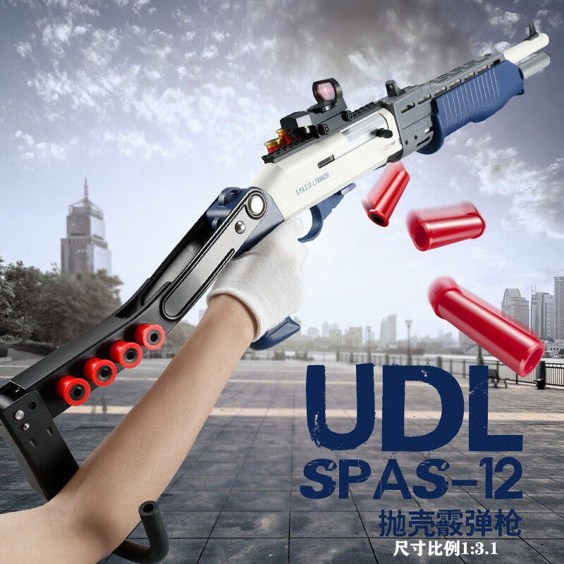 手动喷子来福散弹霰弹枪xm1014玩具枪 手动 50发 udl-spas12满配-蓝白