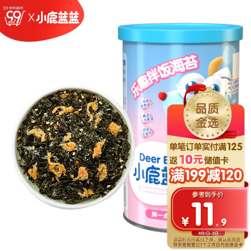 京东实时热销榜 2023-09-01 - 第2张 | 最新购物优惠券 京东实时热销榜 2023-09-01 - 第2张 | 最新购物优惠券
