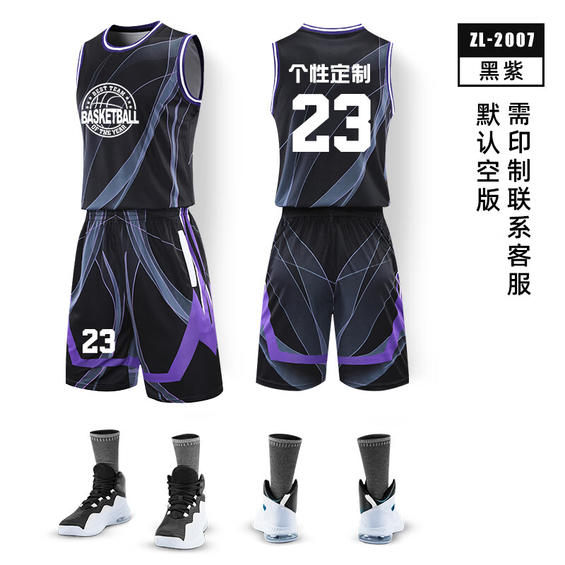 男定制球衣学生比赛队服夏季训练服运动背心印字篮球衣 zl-2007黑紫
