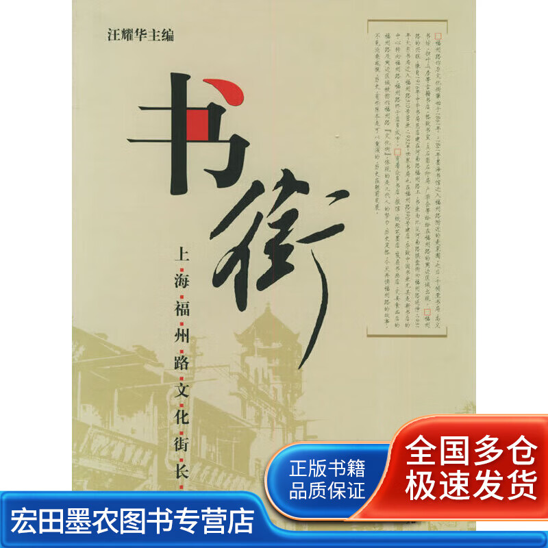 书街【正版好书】