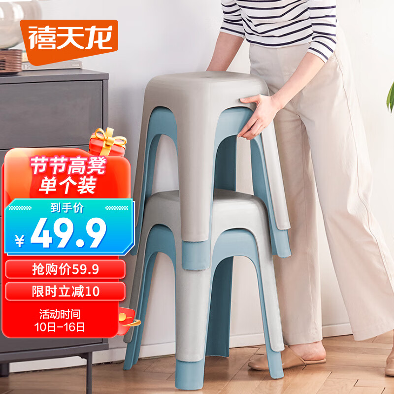 禧天龙塑料凳子方凳高凳加厚耐磨家用餐椅浴室凳加厚节节高凳 冰河灰高性价比高么？