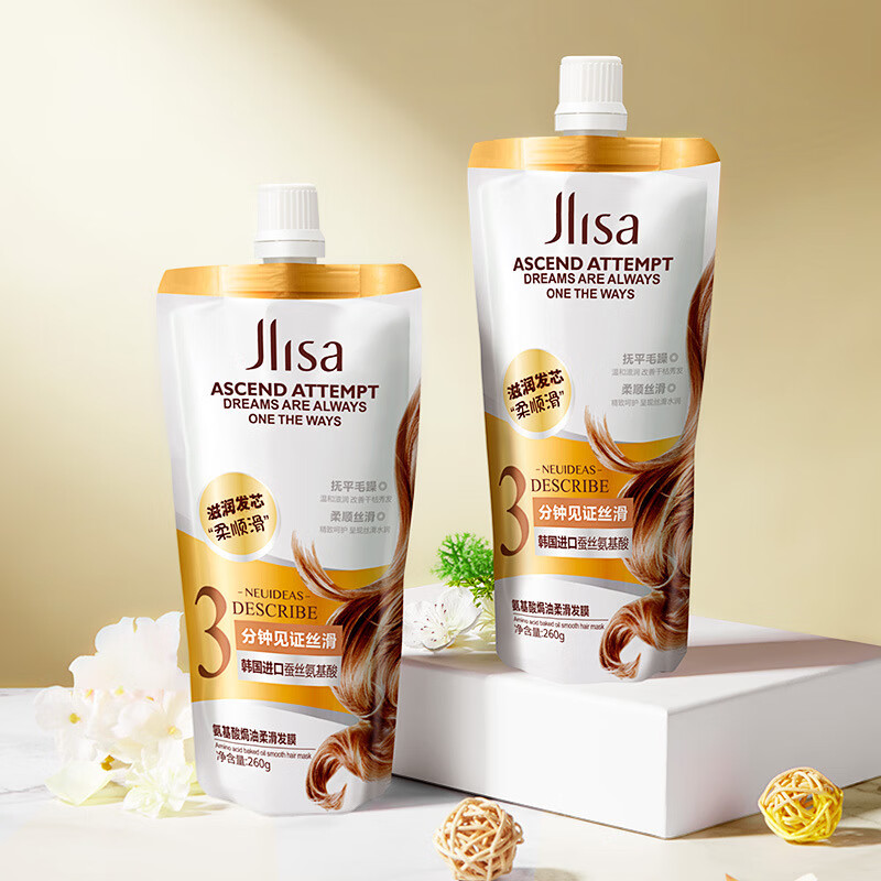 肌琳莎氨基酸焗油柔滑发膜温和柔顺滋润保湿修护秀发发膜260g 莎