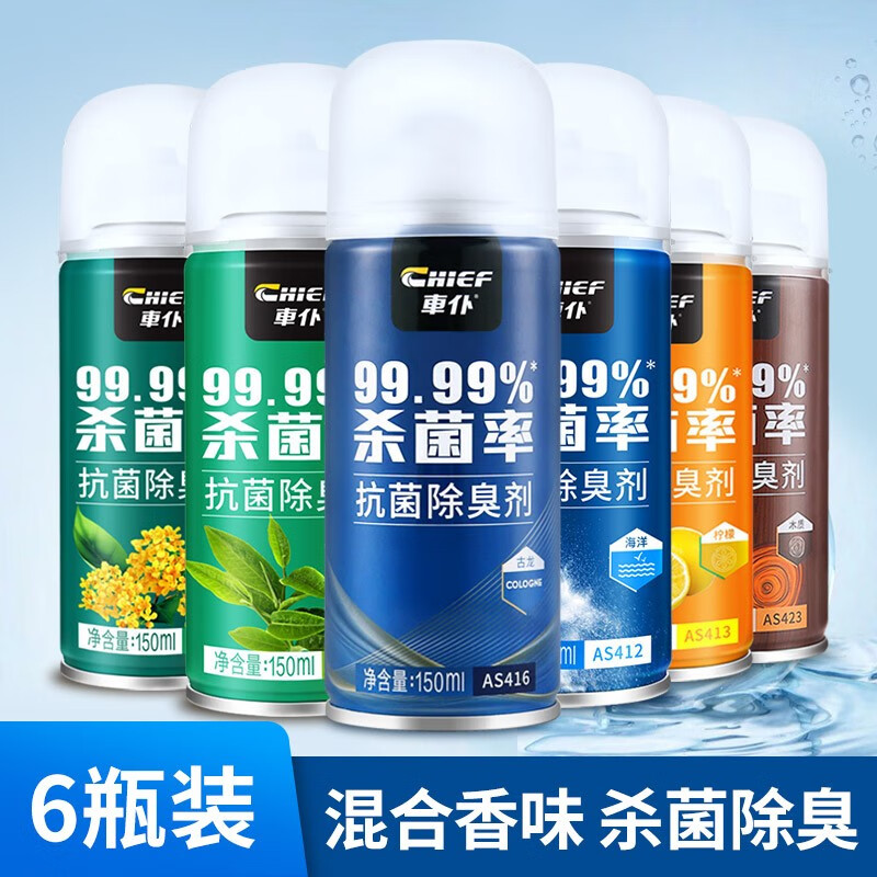 上手解密車仆（CHIEF）汽车空气清新剂质量怎么样，评测两星期真相分享