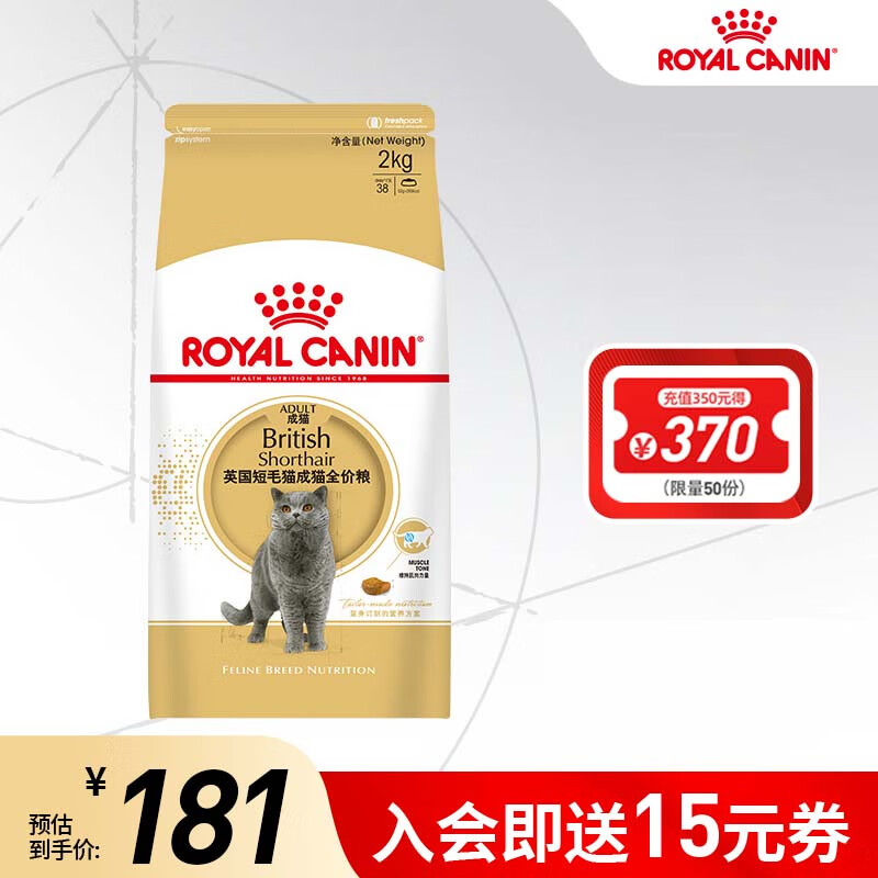 皇家（ROYAL CANIN）猫粮（Royal Canin） 英短成猫粮全价粮 英短成BS34 【单包尝鲜】2kg