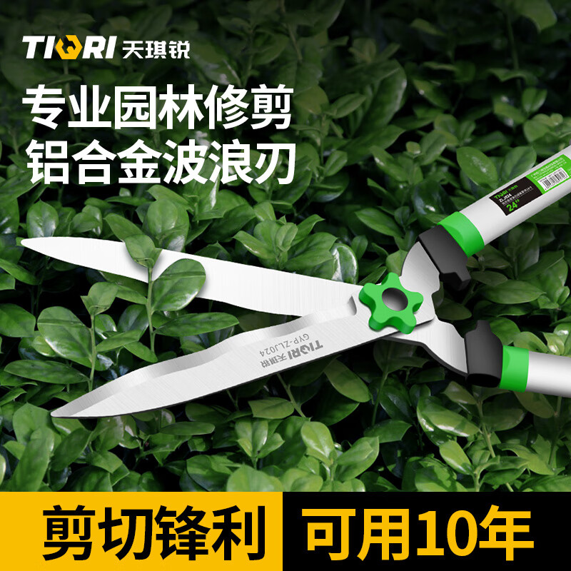 天琪銳園藝剪刀 家用草坪修剪剪修剪樹枝綠籬剪園林籬笆剪大剪刀 24寸