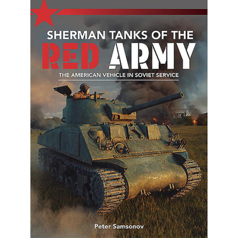 【4周达】Sherman Tanks of the Red Army: The American vehicle in Soviet service使用感如何?