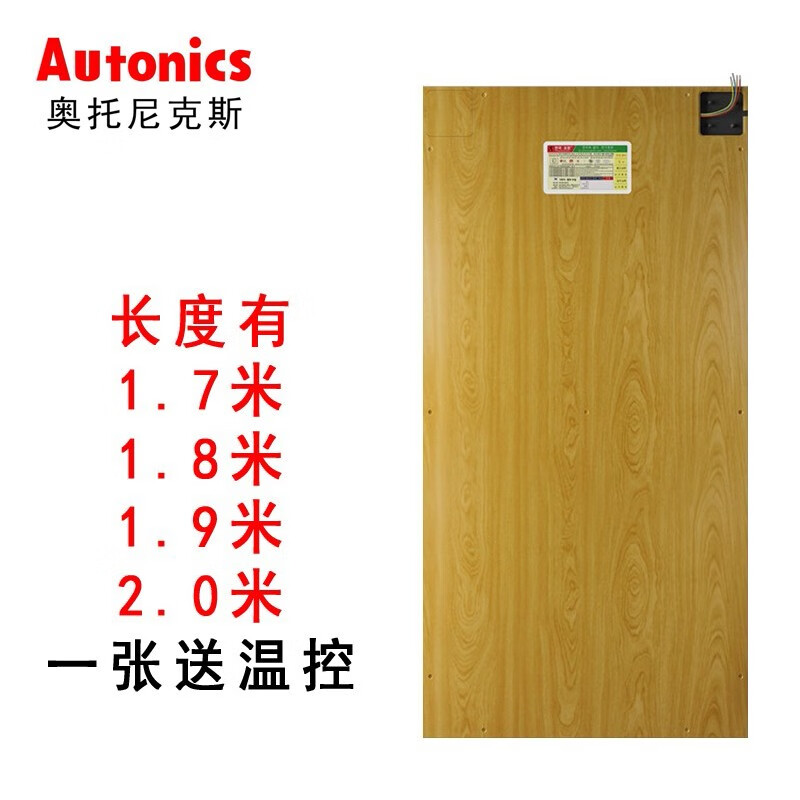 奥托尼克斯（Autonics） 韩国无辐射电热炕板碳纤维无磁界电暖炕汗蒸房地暖地热发热板 长1.8米x宽0.85米属于什么档次？