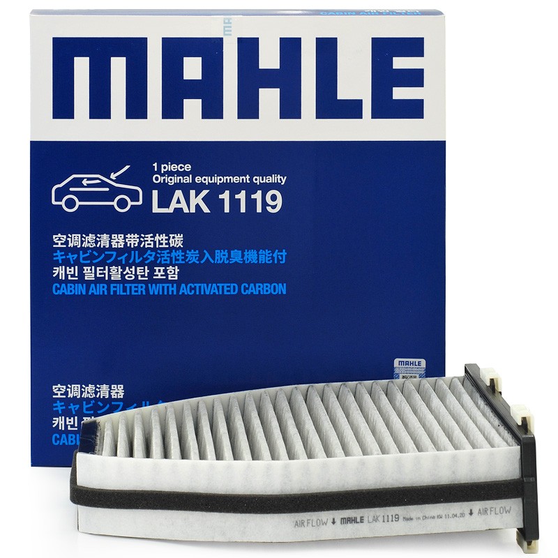 马勒（MAHLE）带炭PM2.5空调滤芯LAK1119(奔驰C级07-13年/E级09-15年GLK级08-15