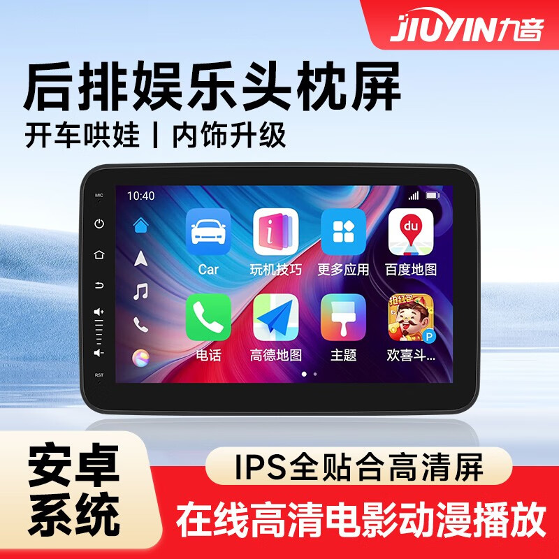九音华为无线hicar后排娱乐头枕屏投屏在线看电视电影娱乐大屏一体机 13.1寸【安卓2+32G】1920*1200 需带Hicar的华为手机高性价比高么？