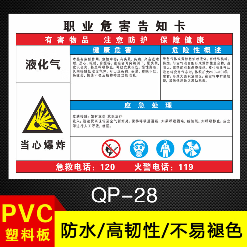 液化气钢瓶标识和标志图片