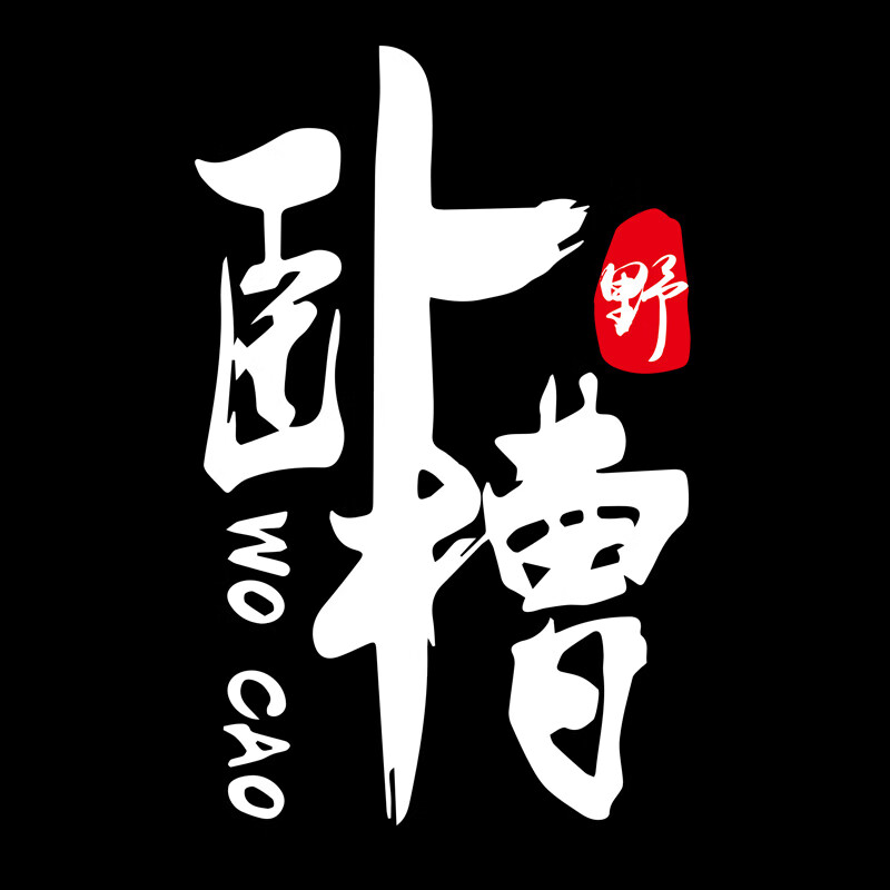 润华年卧槽无情汽车贴纸创意个性文字抖音网红同款搞笑装饰车贴定制
